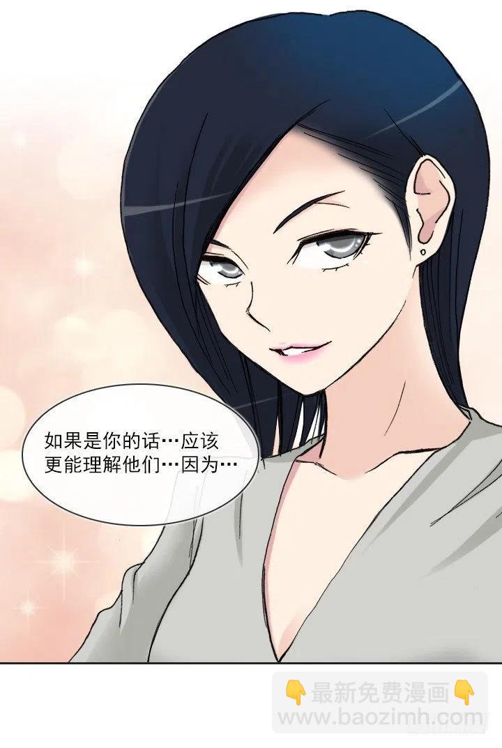 《总裁千金x肥宅》神秘的委托 第26页