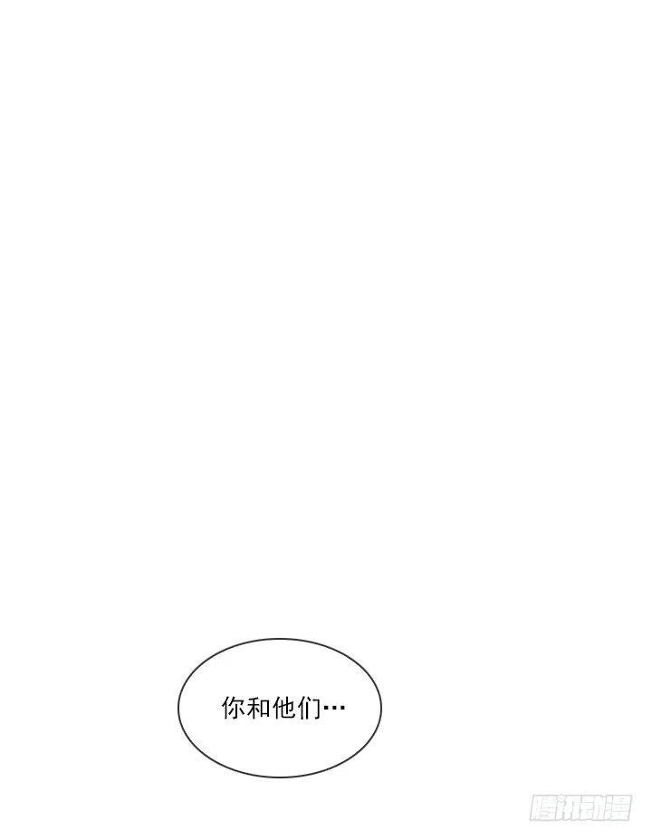 《总裁千金x肥宅》神秘的委托 第27页