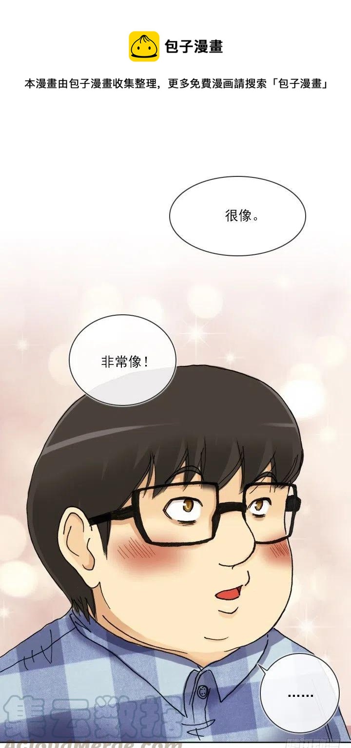 《总裁千金x肥宅》神秘的委托 第28页