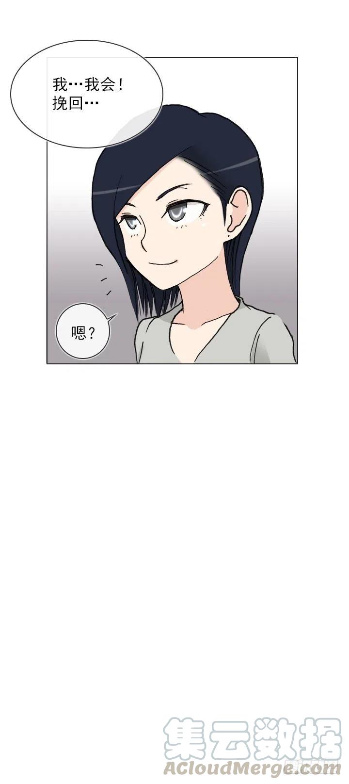 《总裁千金x肥宅》神秘的委托 第34页