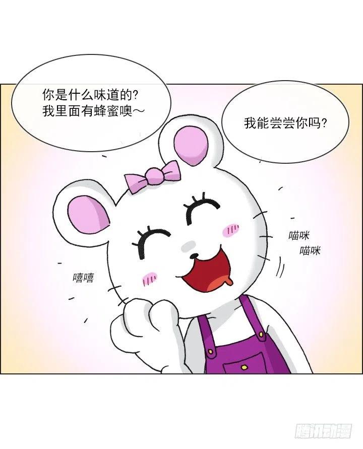 《总裁千金x肥宅》神秘的委托 第41页