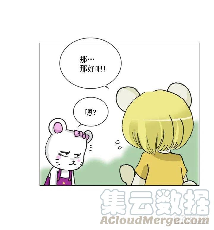 《总裁千金x肥宅》神秘的委托 第46页