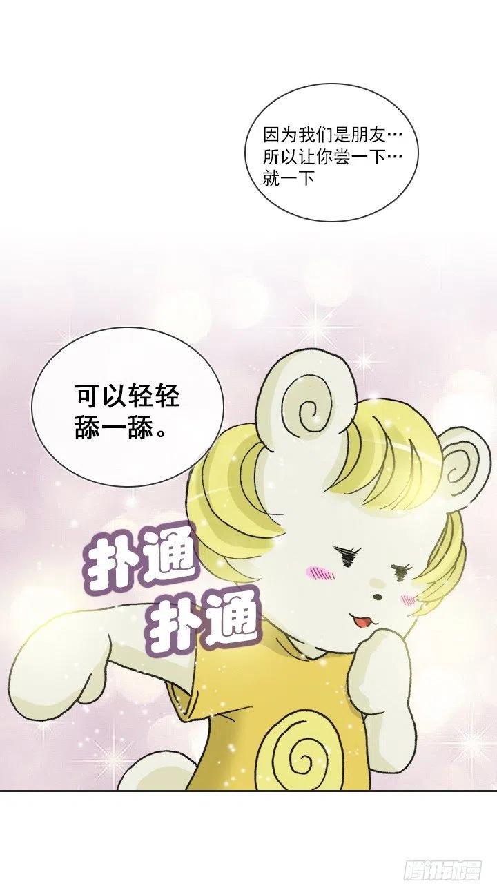 《总裁千金x肥宅》神秘的委托 第47页