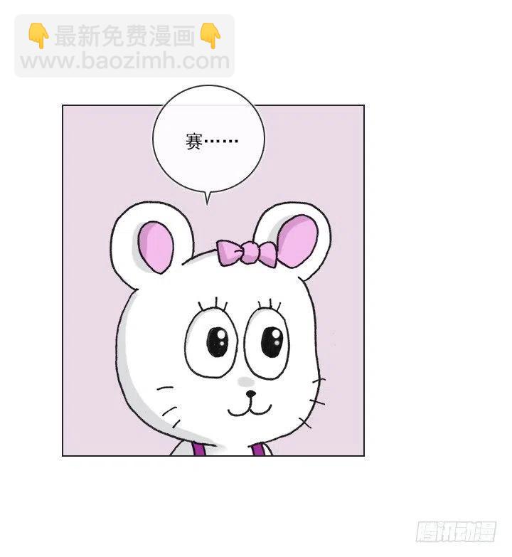 《总裁千金x肥宅》神秘的委托 第48页