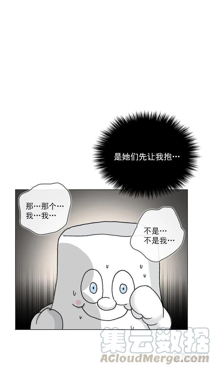 《总裁千金x肥宅》神秘的委托 第4页