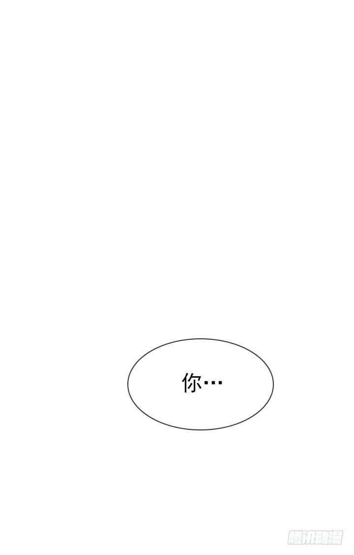 《总裁千金x肥宅》神秘的委托 第5页
