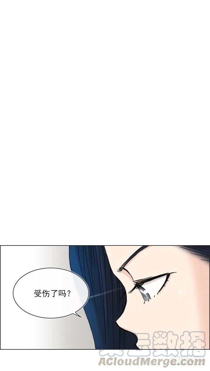 《总裁千金x肥宅》神秘的委托 第7页