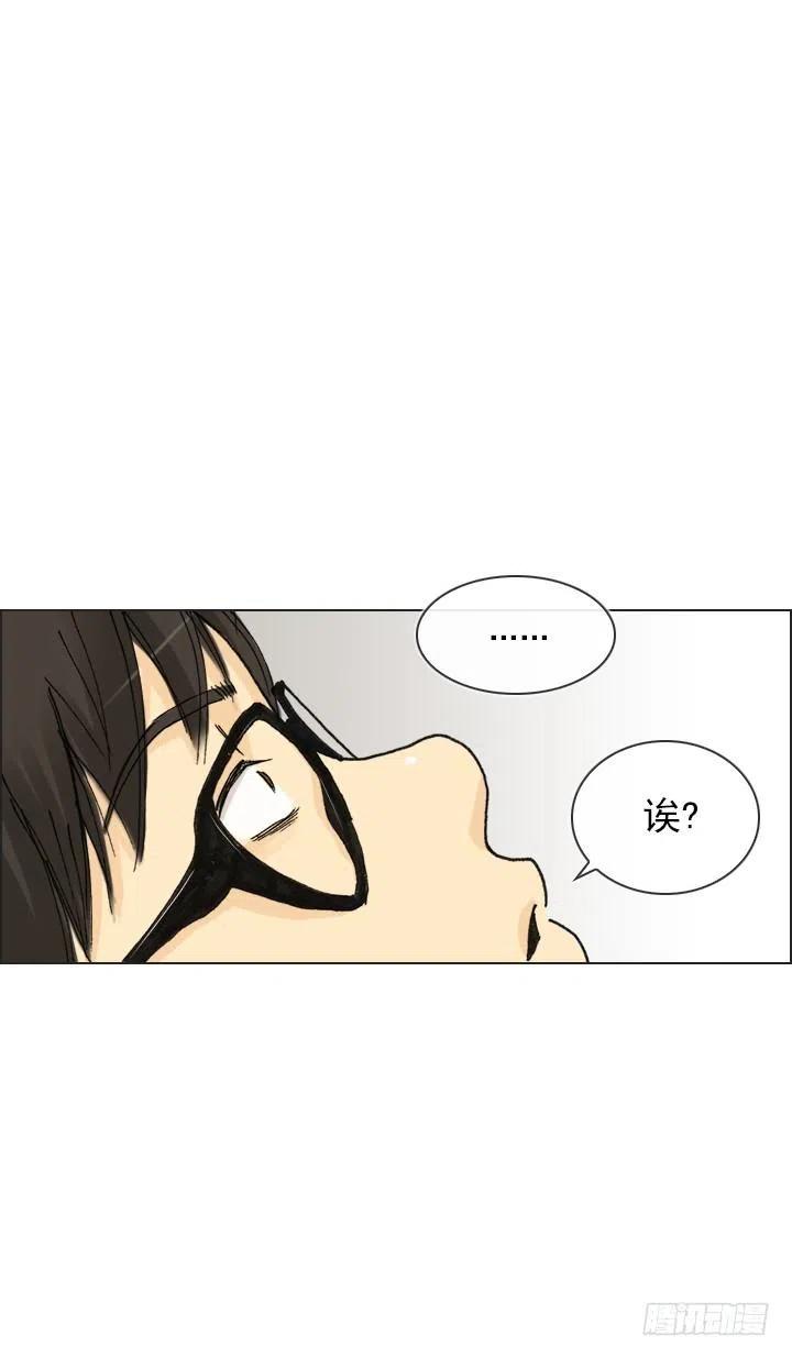 《总裁千金x肥宅》神秘的委托 第8页