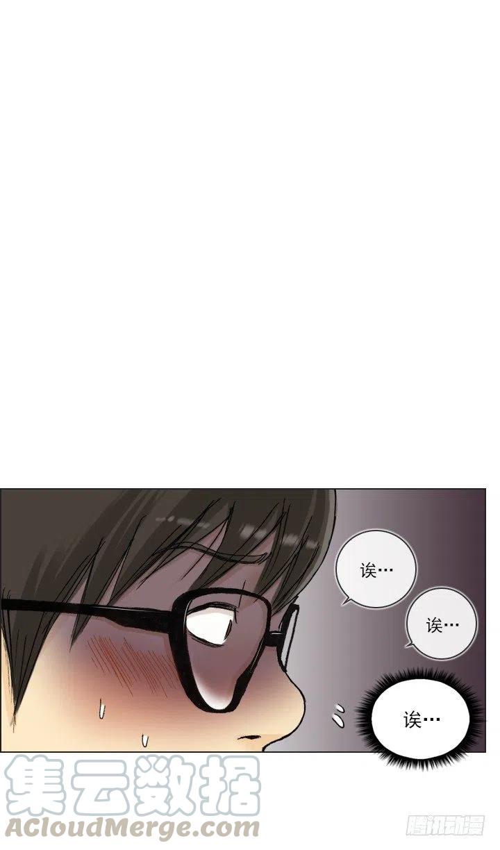 《总裁千金x肥宅》减肥的动力 第10页
