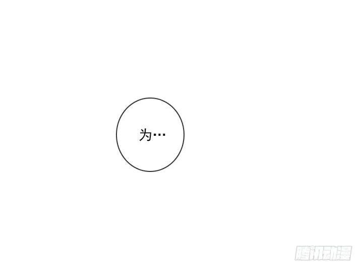 《总裁千金x肥宅》减肥的动力 第11页