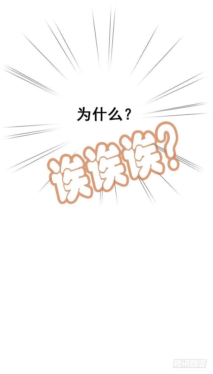 《总裁千金x肥宅》减肥的动力 第12页