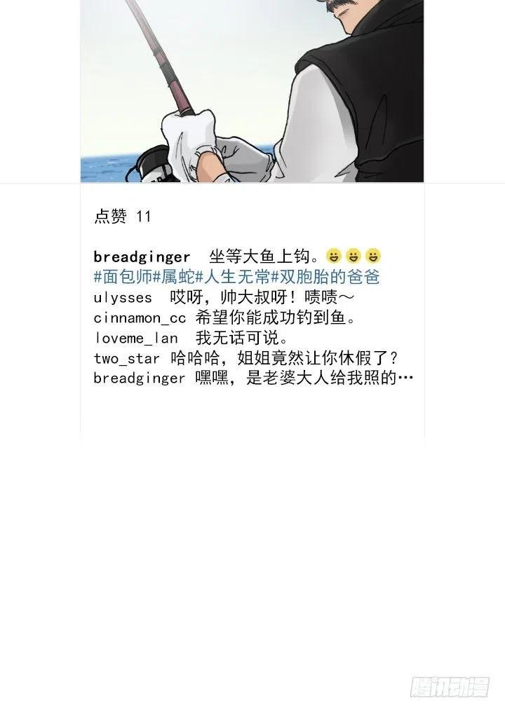 《总裁千金x肥宅》减肥的动力 第14页