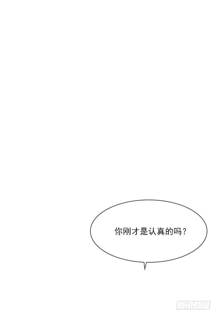 《总裁千金x肥宅》减肥的动力 第15页