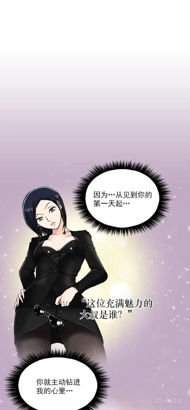 《总裁千金x肥宅》减肥的动力 第18页