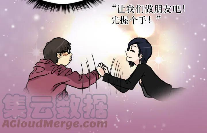 《总裁千金x肥宅》减肥的动力 第19页