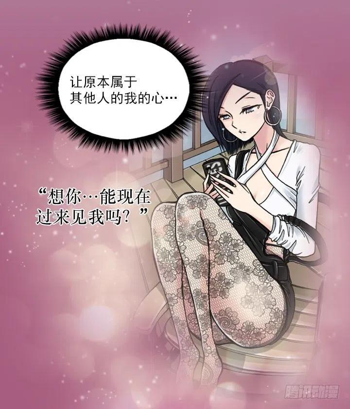 《总裁千金x肥宅》减肥的动力 第20页
