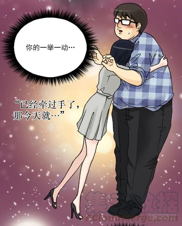 《总裁千金x肥宅》减肥的动力 第22页