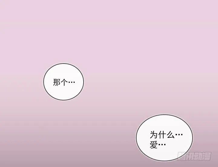 《总裁千金x肥宅》减肥的动力 第24页