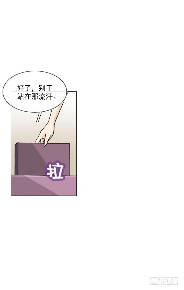 《总裁千金x肥宅》减肥的动力 第26页
