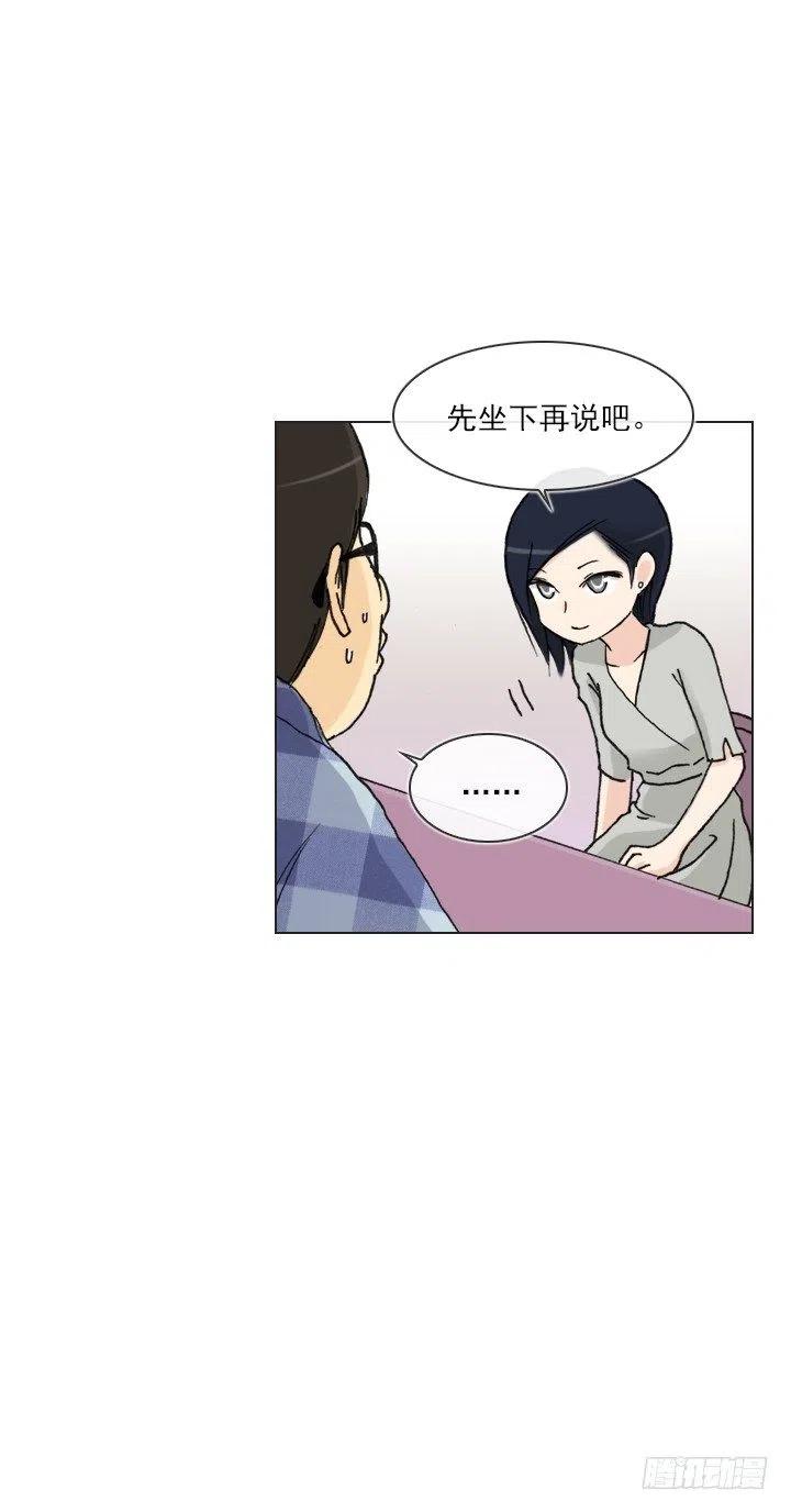 《总裁千金x肥宅》减肥的动力 第27页