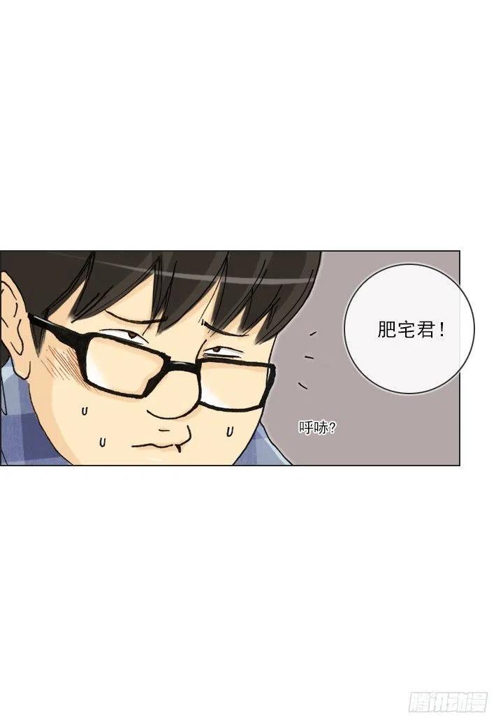 《总裁千金x肥宅》减肥的动力 第30页