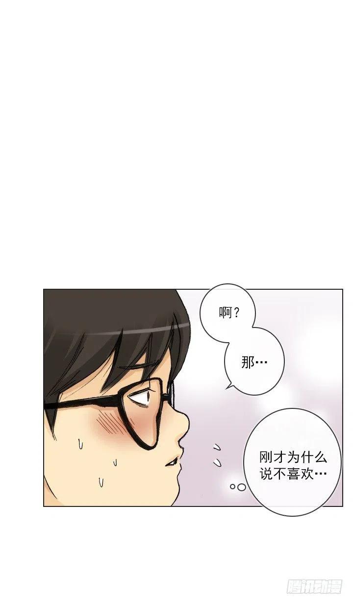 《总裁千金x肥宅》减肥的动力 第32页