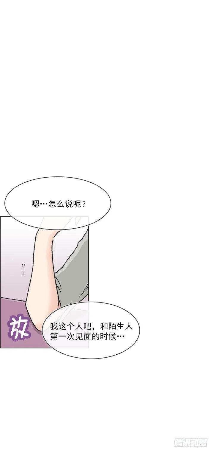《总裁千金x肥宅》减肥的动力 第33页