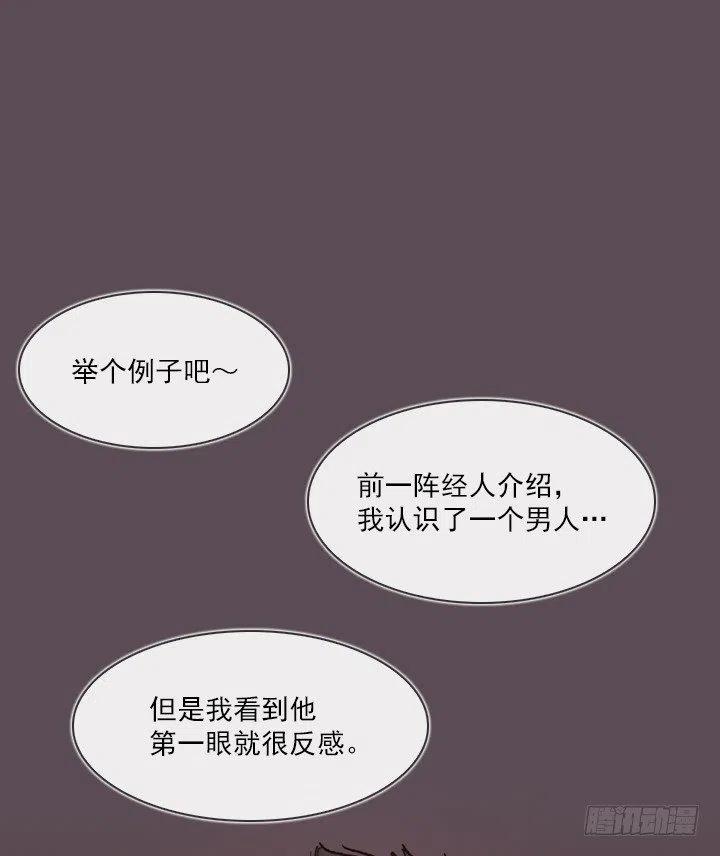 《总裁千金x肥宅》减肥的动力 第36页