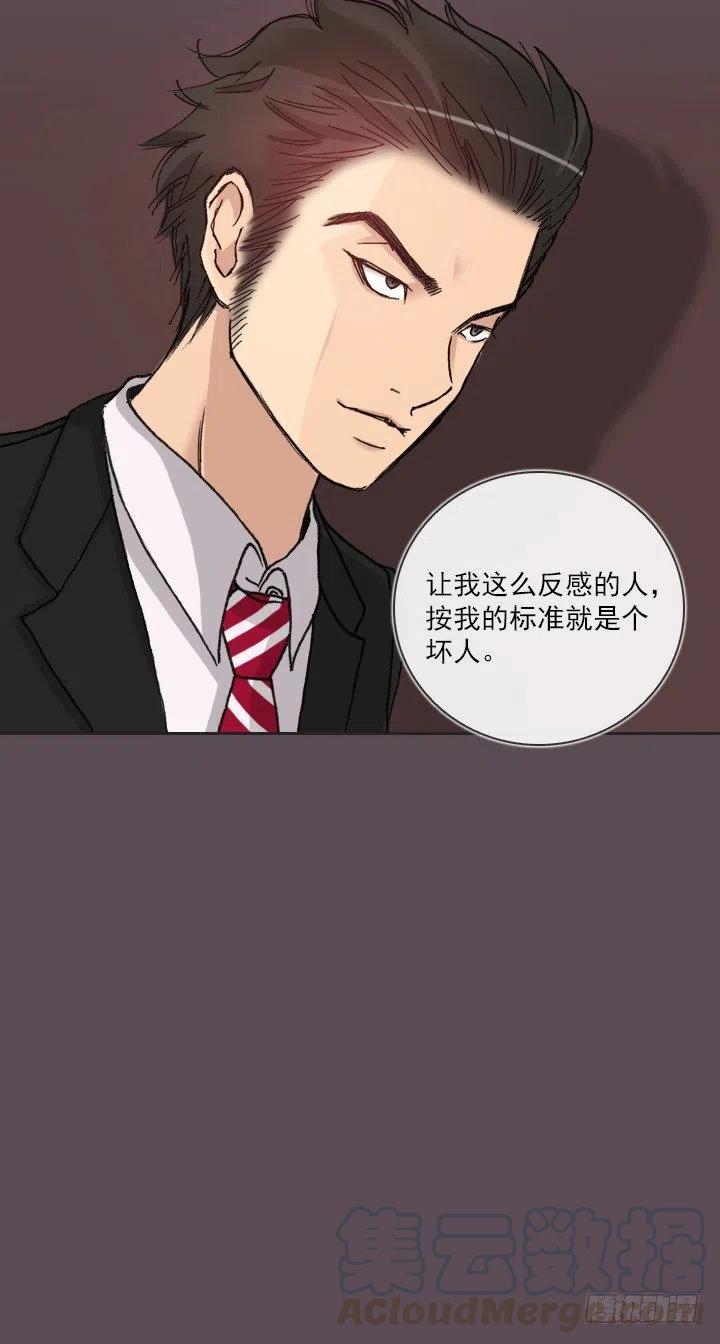 《总裁千金x肥宅》减肥的动力 第37页