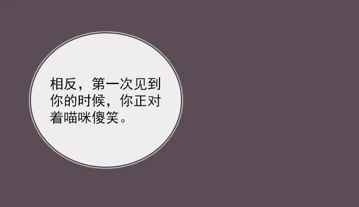 《总裁千金x肥宅》减肥的动力 第38页