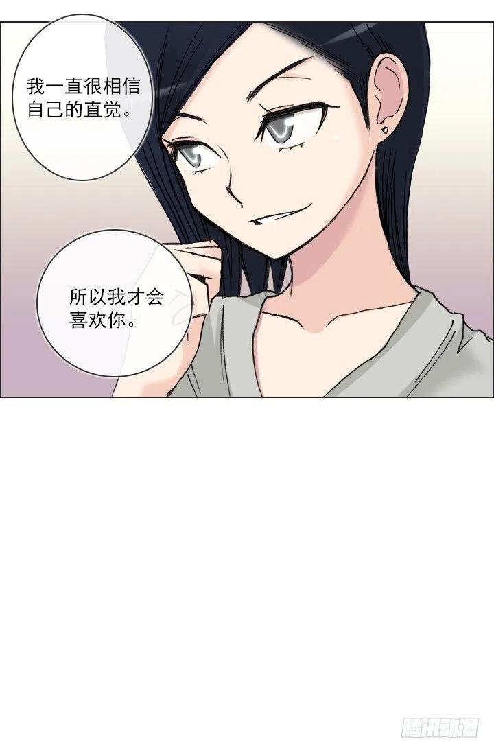 《总裁千金x肥宅》减肥的动力 第41页