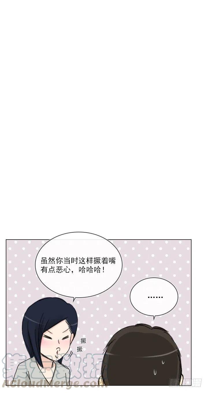《总裁千金x肥宅》减肥的动力 第43页