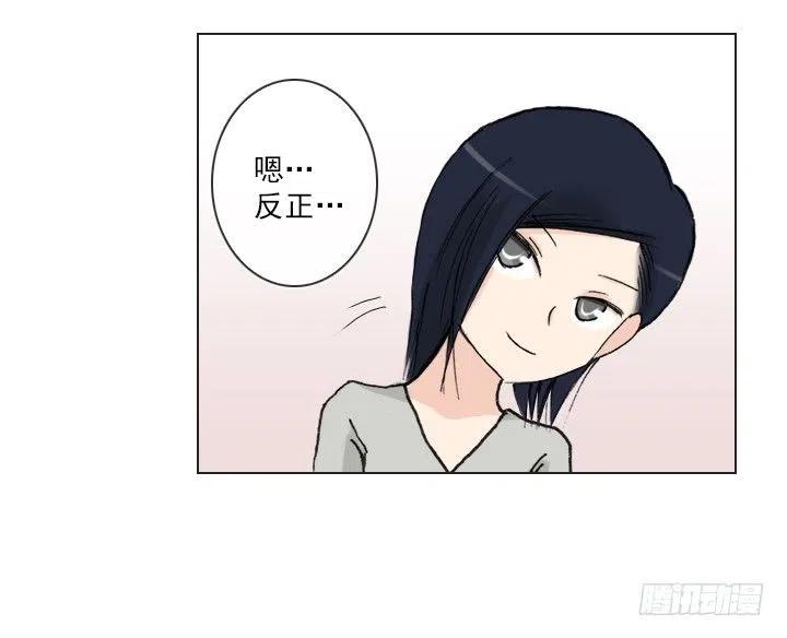 《总裁千金x肥宅》减肥的动力 第44页