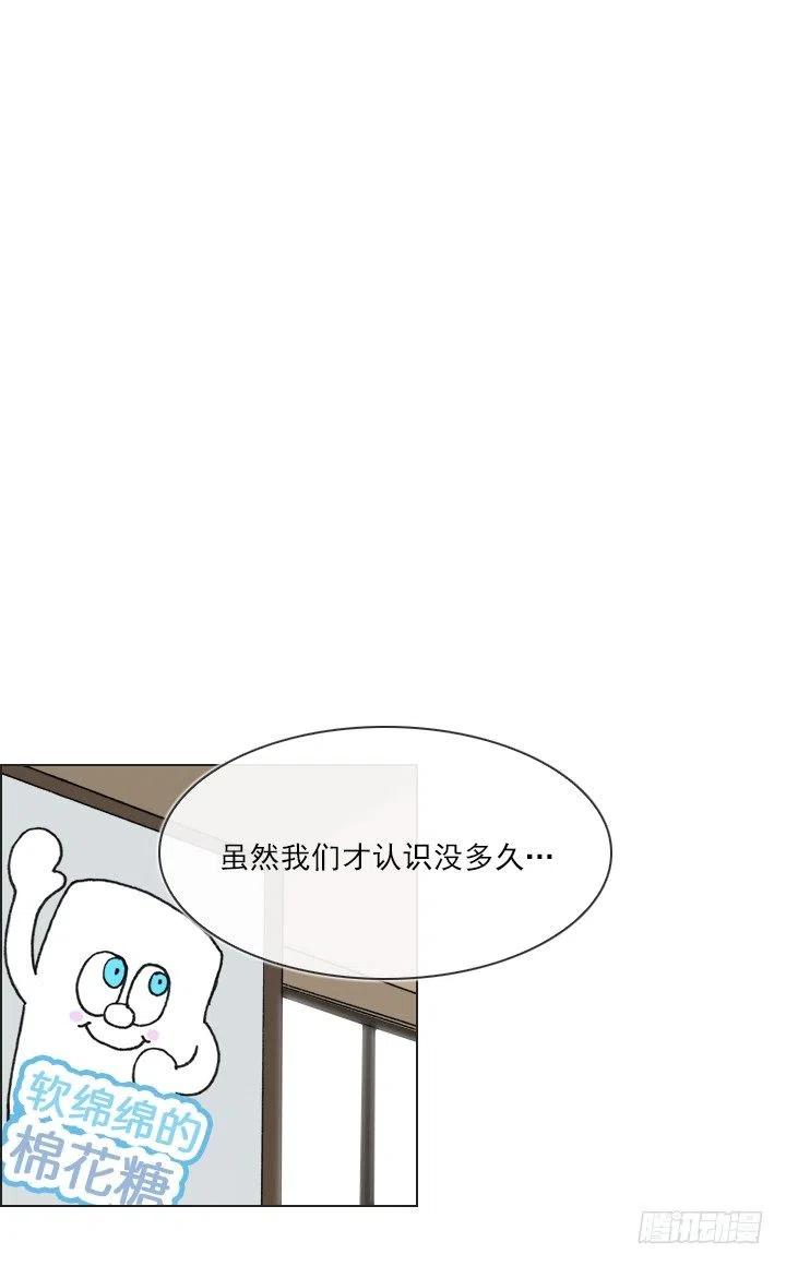 《总裁千金x肥宅》减肥的动力 第45页
