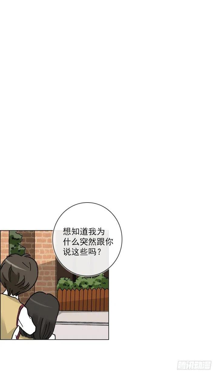 《总裁千金x肥宅》减肥的动力 第48页