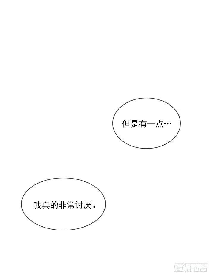 《总裁千金x肥宅》减肥的动力 第50页