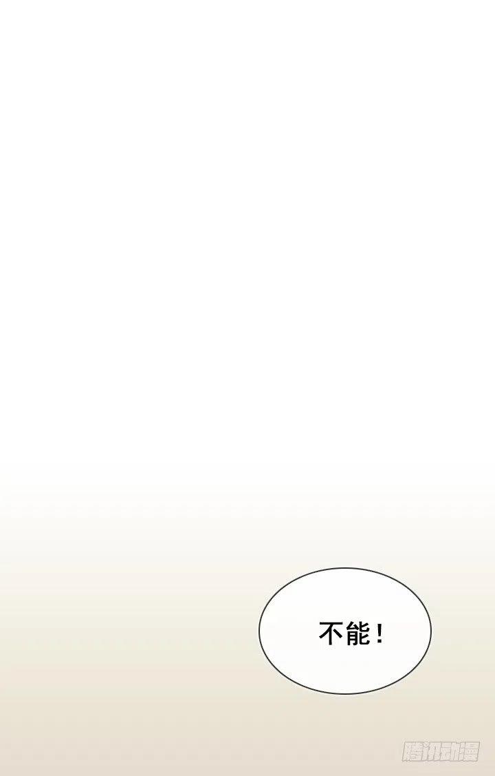 《总裁千金x肥宅》减肥的动力 第8页
