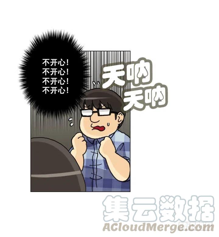 《总裁千金x肥宅》爱的表白 第10页