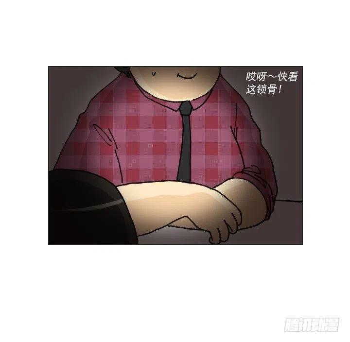 《总裁千金x肥宅》爱的表白 第14页