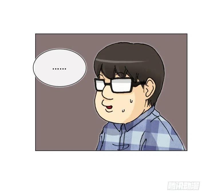 《总裁千金x肥宅》爱的表白 第15页