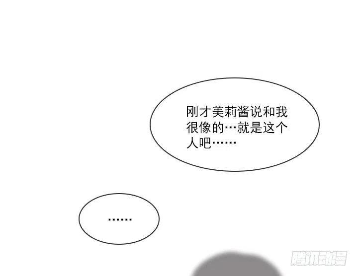 《总裁千金x肥宅》爱的表白 第17页