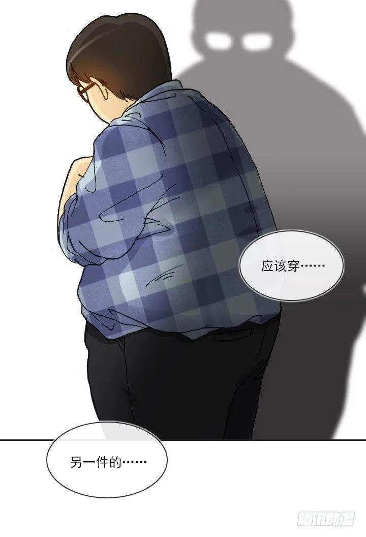 《总裁千金x肥宅》爱的表白 第18页