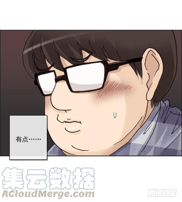 《总裁千金x肥宅》爱的表白 第19页
