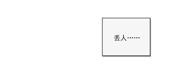 《总裁千金x肥宅》爱的表白 第20页