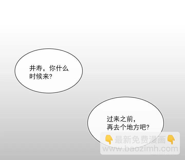 《总裁千金x肥宅》爱的表白 第21页