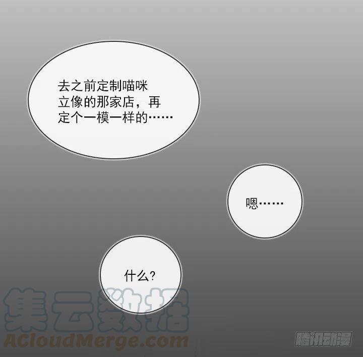 《总裁千金x肥宅》爱的表白 第22页