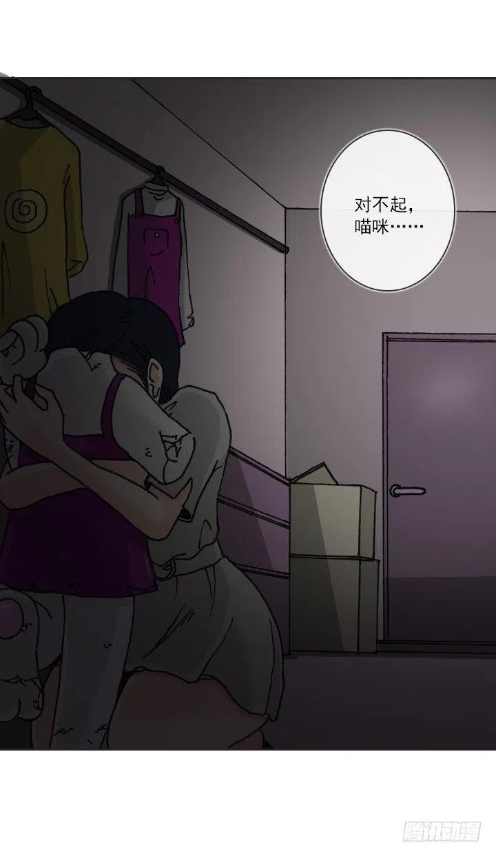 《总裁千金x肥宅》爱的表白 第27页