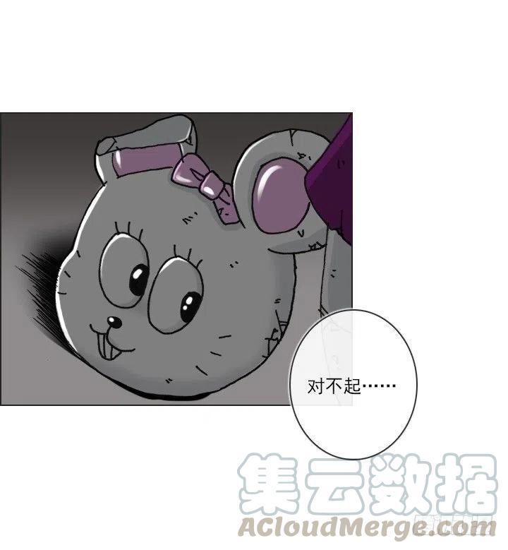 《总裁千金x肥宅》爱的表白 第28页