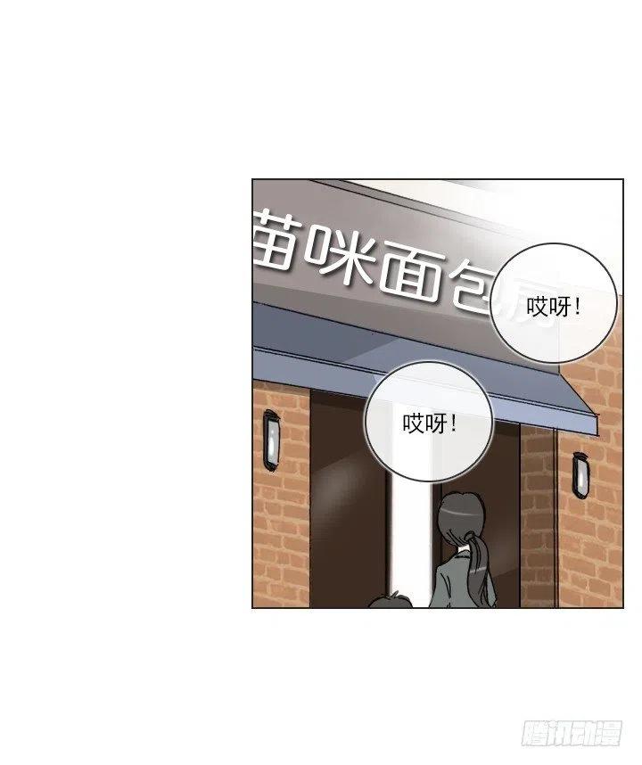 《总裁千金x肥宅》爱的表白 第29页