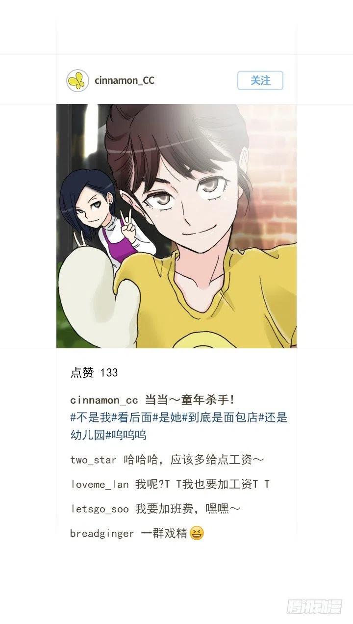 《总裁千金x肥宅》爱的表白 第2页
